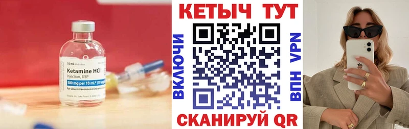 КЕТАМИН ketamine  Мезень 
