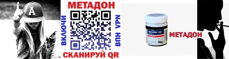 МЕТАДОН methadone Мезень