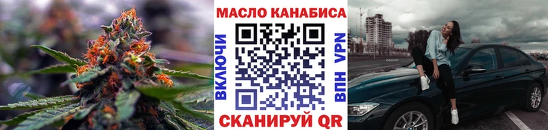 ТГК гашишное масло Мезень